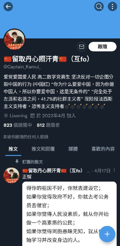 实在是很难绷得住建议大家上12377给他举报一波🤣By