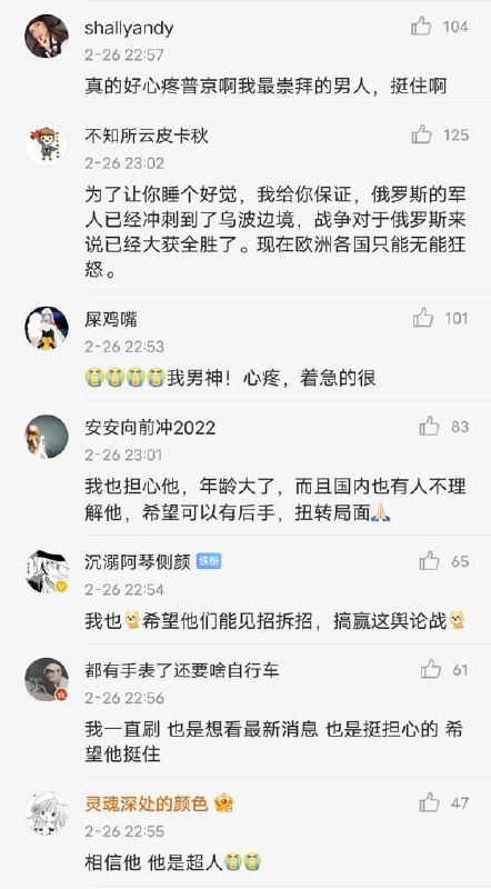 普大大，我的普大大😭😭😭 #墙国孝话普大大，我的普大大😭😭😭 #墙国孝话