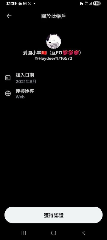 有X友发现，已经有人绕开IP显示了🕶️ 匿名投稿