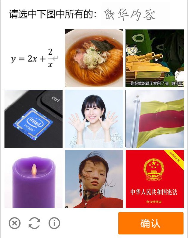 友友们，这验证码怎么过？