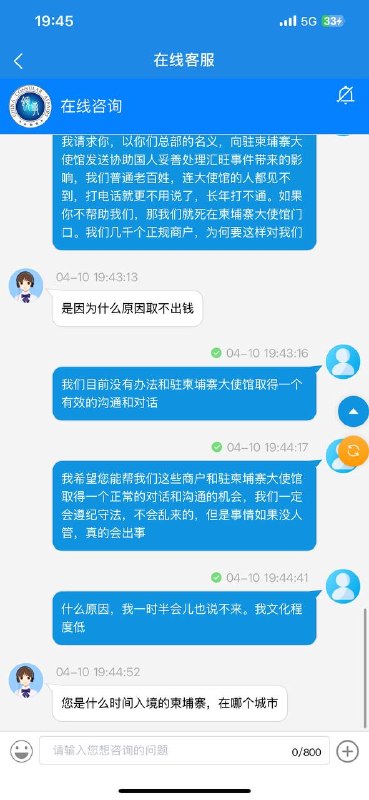 中共使馆不顾公民的死活👤 来自