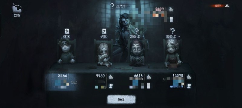 网易第五人格欠摘了！还敢玩游戏吗😁By