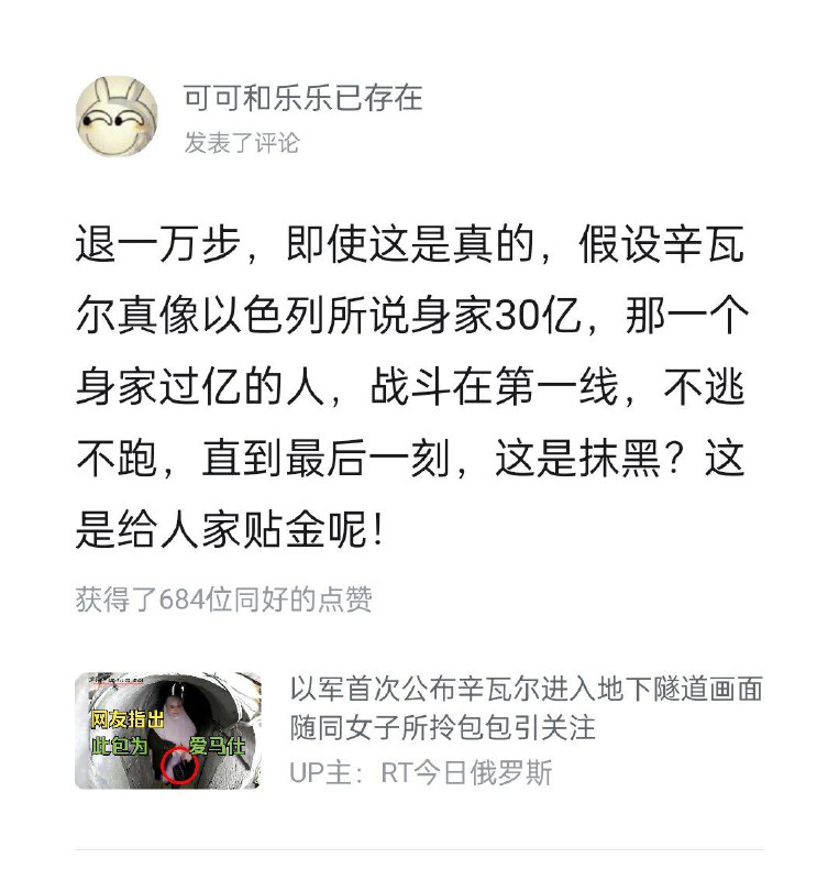 小學生習近平當上國家主席是勵志故事By