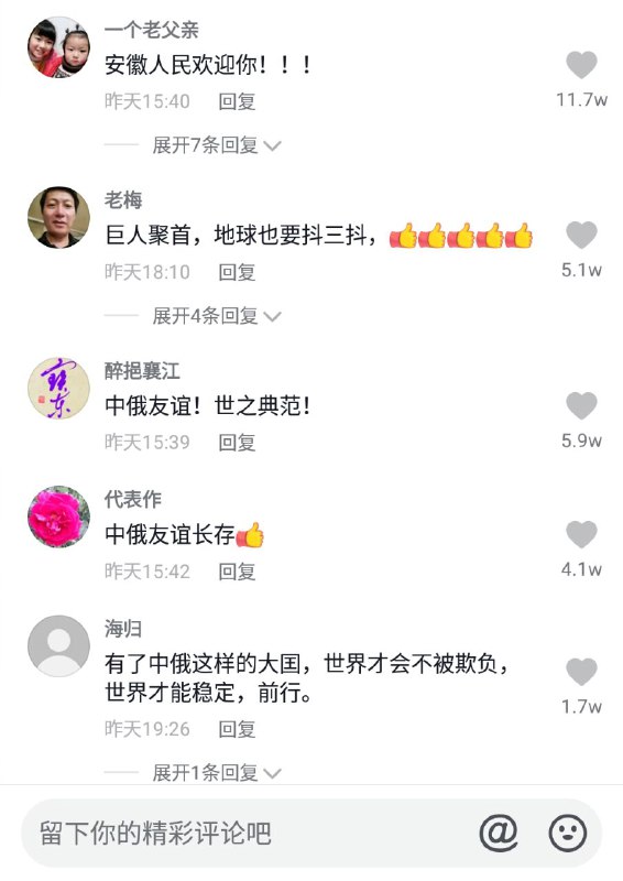 日常孝一孝#中国真是太厉害了By