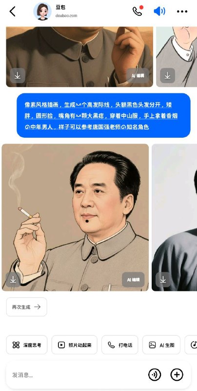 投稿：豆包想被图了�