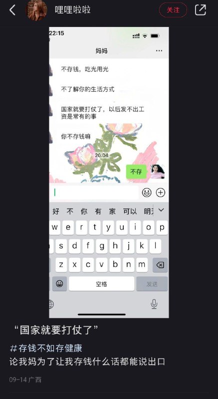 看抖音看多了By:匿