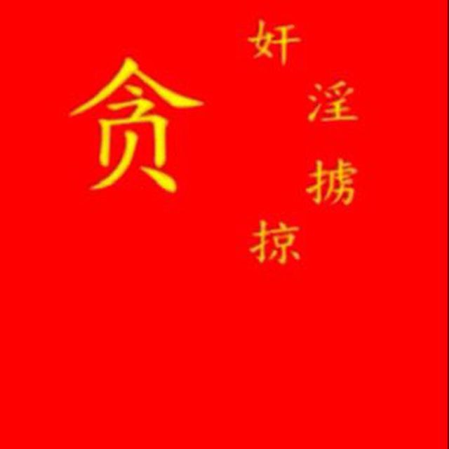 墙国国旗By:匿名投