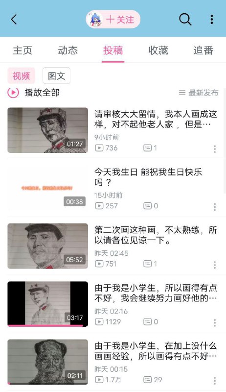 谁家小孩👤 来自