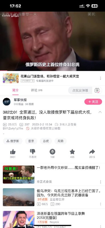 老大哥学习小弟修宪By