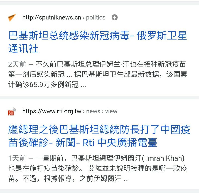 巴基斯坦🇵🇰总统、总理表示一起苗苗苗苗苗👍🏻巴基斯坦🇵🇰总统、总理表示一起苗苗苗苗苗👍🏻