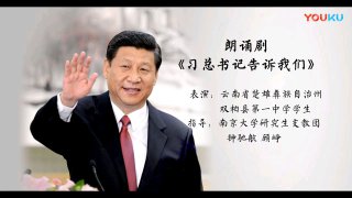 支教老师指导彝乡学生上台演绎青年的使命与担当投稿By