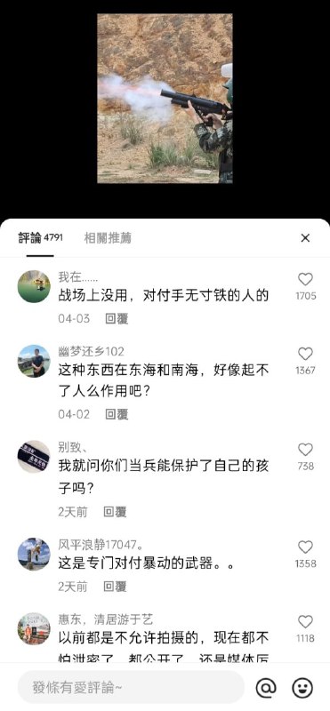 够罕见！抖音评论区也翻车了😳投稿By