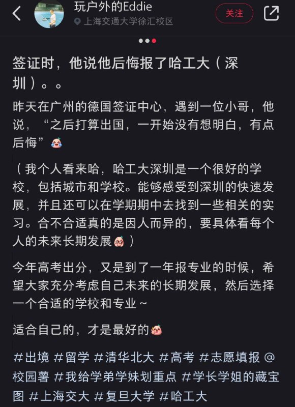 哈工大多报哈工大多报