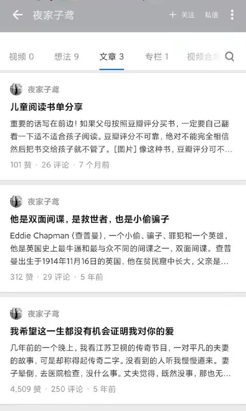 《正直，善良，有怜悯心》#温良淳朴的中国人 By