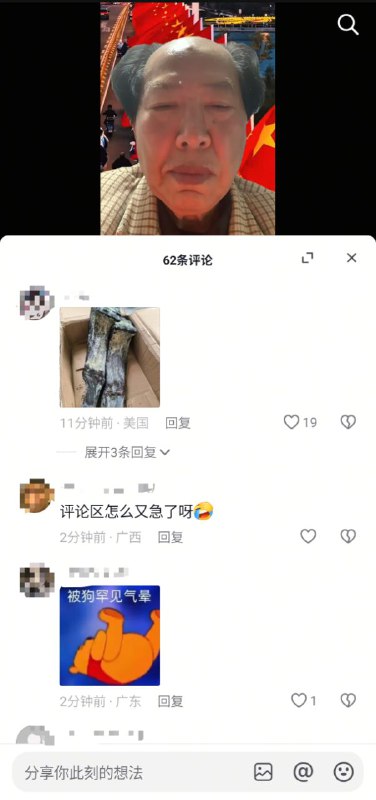 毛腊肉哈哈🕶️ 匿名投稿毛腊肉哈哈🕶️ 匿名投稿