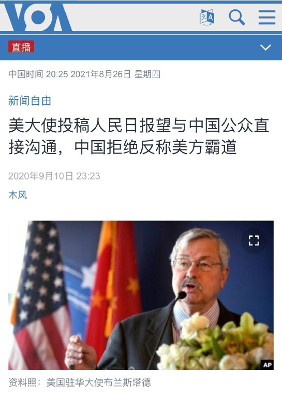 新闻不能连着看🥴#墙国铁拳现世报By