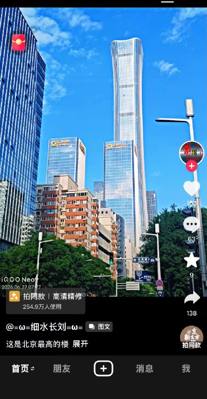 大胆！还敢妄议😎
