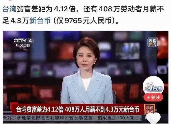 央視高級黑- 不到一萬人民幣 居然叫窮 ～ 那天朝6億人月薪不到一千怎麼說 🤔By