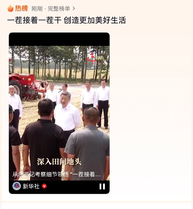 看到新聞標題又冒出「