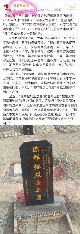 辟谣贴文系伪造辟谣贴文系伪造