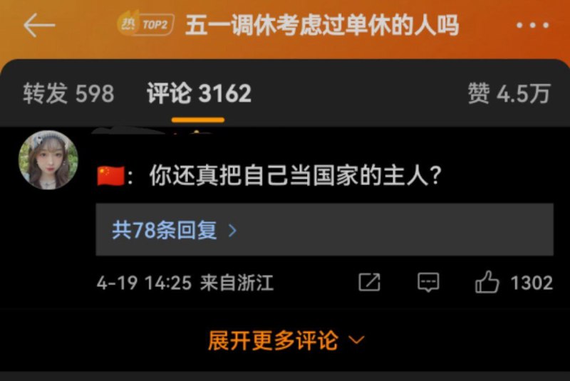 此高赞评论目前已被�