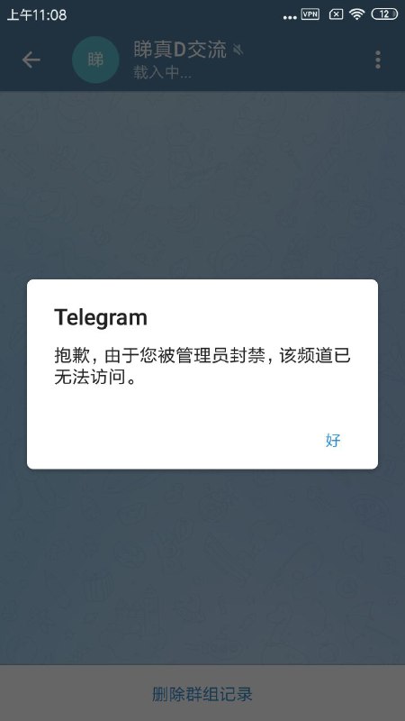 关于我朋友在多个 类反贼群键政 喷共产党后， 被他们全踢出群的故事关于我朋友在多个 类反贼群键政 喷共产党后， 被他们全踢出群的故事