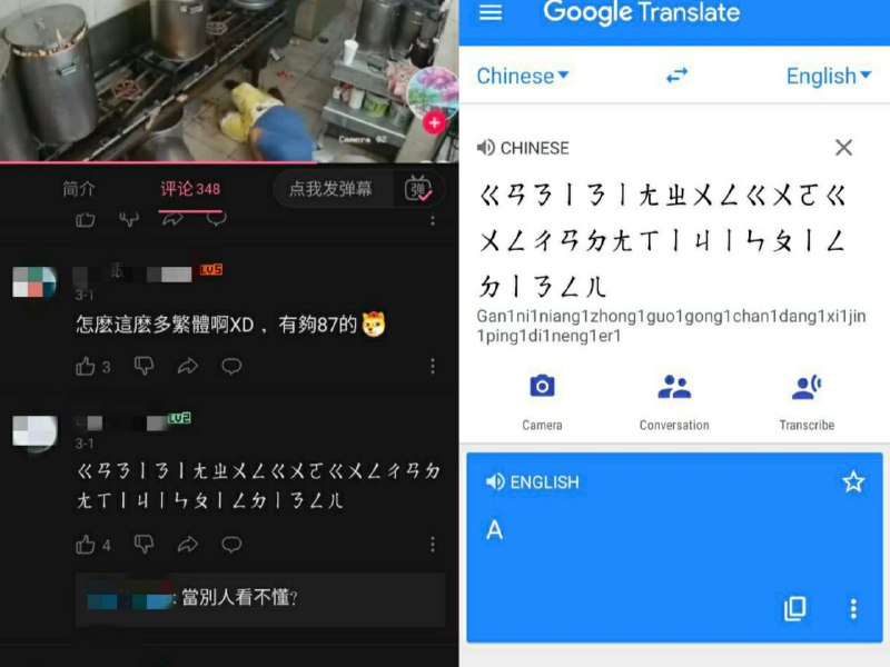叔叔我啊，最讨厌用注音符号冲塔的人了😡😡😡