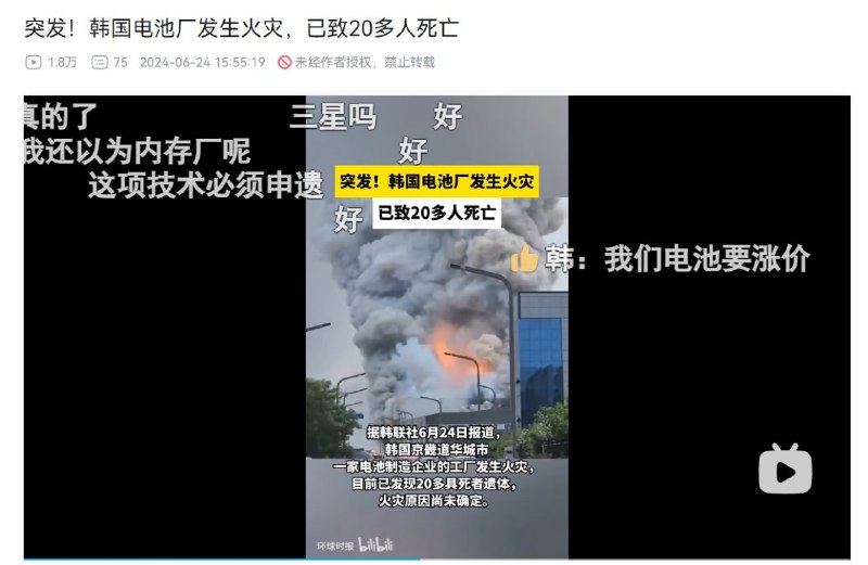 墙内一致喊 好，但死
