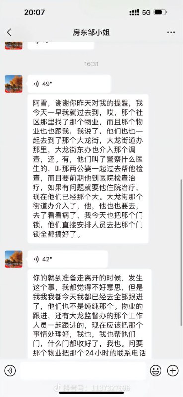 还报警吗集美投稿By