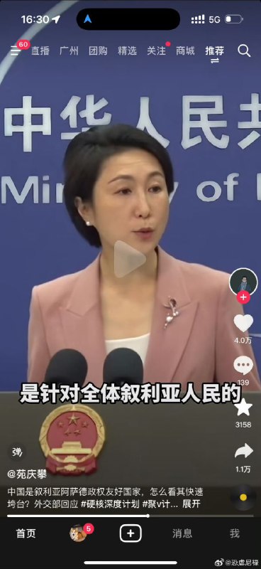 外交部：我们对叙利亚