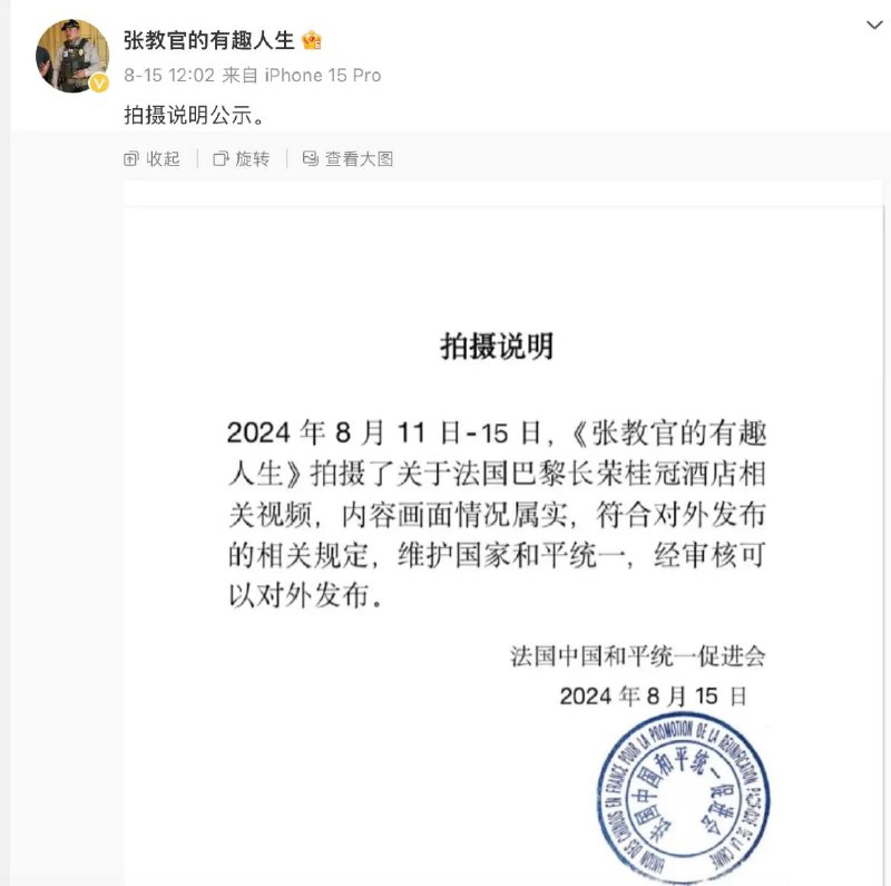 这下尴尬了，粉蛆在法