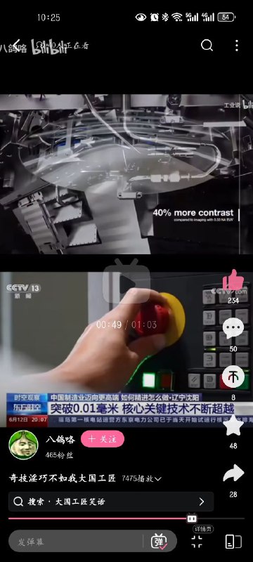 高中生履历造假不如大国工匠🕶️ 匿名投稿