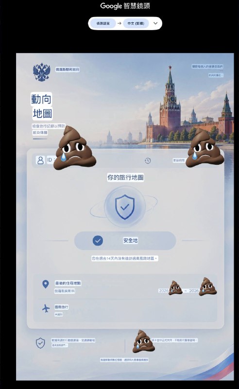 我在俄羅斯🇷🇺