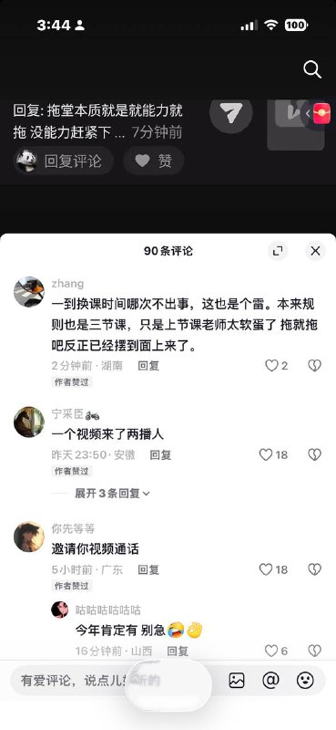 😎 匿名投稿😎 匿名投稿