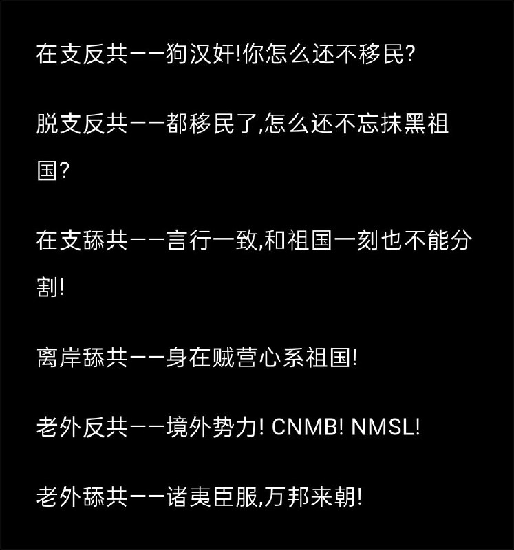 简单背诵五毛语录投稿By