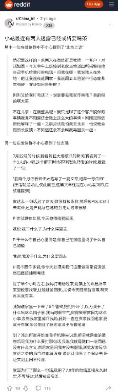 微信喝茶案例By