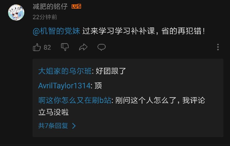 我明白，但是77和旅顺屠杀有什么关系，兔友的历史水平是否连洗脑教科书都没学好😓By