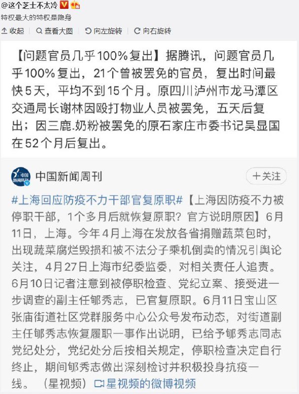 说明我国十分重视和保障（公务员的）人权