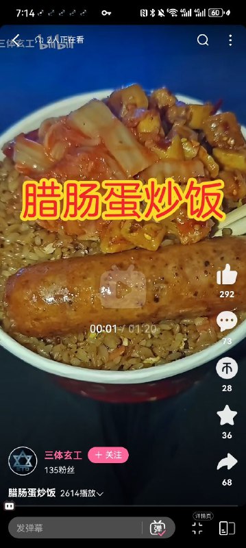 想吃吗，B友力荐By