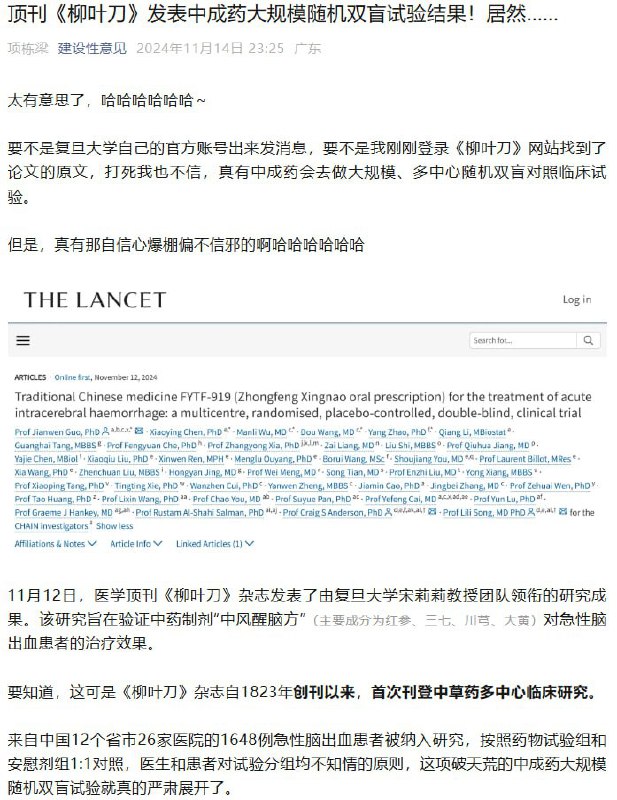 中医双盲测试出结果了😁By