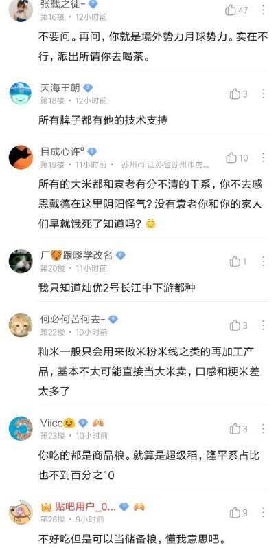 清吧的这个问题钓出了一堆兔杂和反贼...(质疑神,这不给烧了?)清吧的这个问题钓出了一堆兔杂和反贼...(质疑神,这不给烧了?)
