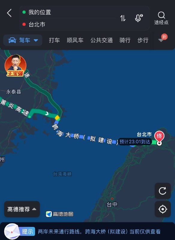 高德地图意淫中By