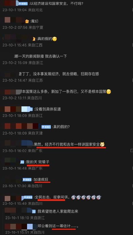 韭菜似乎有点觉悟了😁韭菜似乎有点觉悟了😁