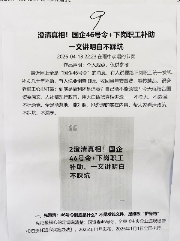 湘华机械厂关于90年代官商勾结维权内容😎 匿名投稿湘华机械厂关于90年代官商勾结维权内容😎 匿名投稿