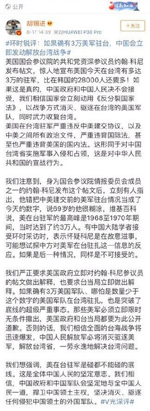 白登说台湾在美帝邪恶势力的保护之下，和日本南韩北约一样