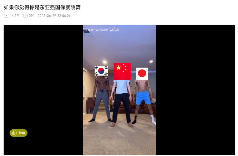 孩子们我是东亚墙国🕶️ 匿名投稿