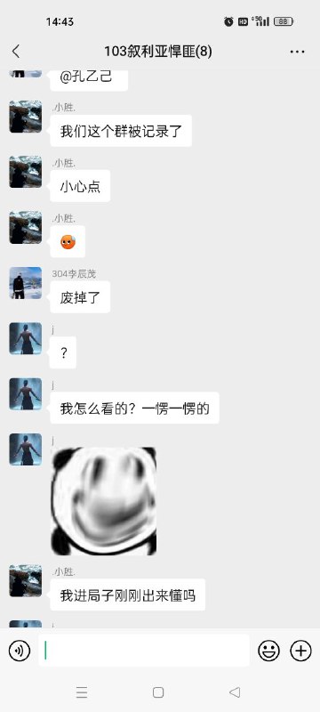 外网没意思，还是在微信上键政刺激，水表员即刻上门亲自慰问😁外网没意思，还是在微信上键政刺激，水表员即刻上门亲自慰问😁