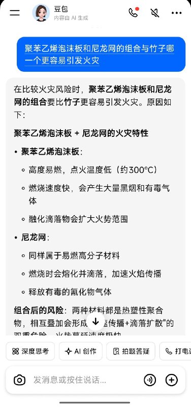 墙国ai都知道的事，