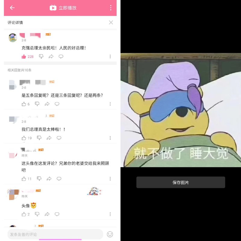走资派李克强又双叒叕派网评员来抹黑咱习大大了😭😭😭