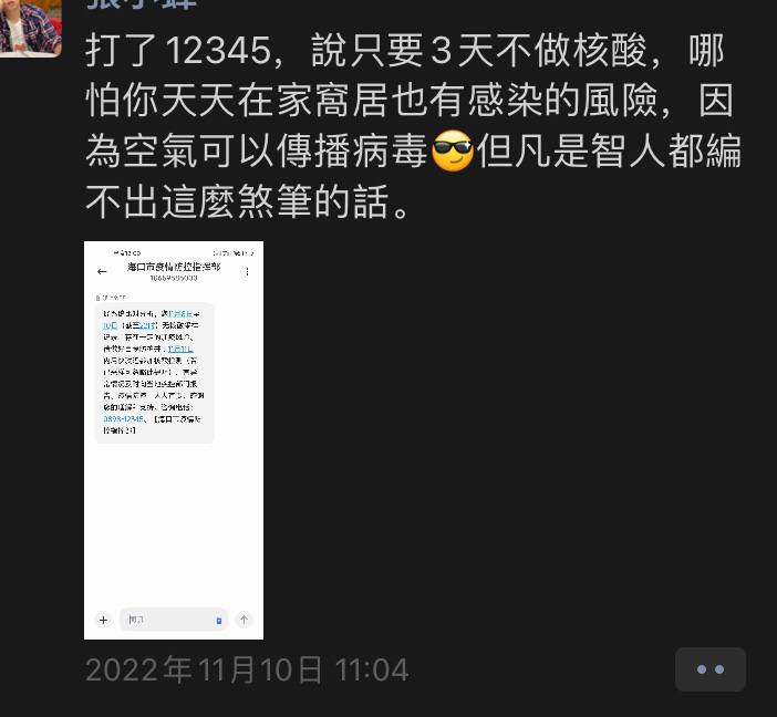 别说你居家三天，就是火化三天，骨灰也要核酸，不然都给你阳了